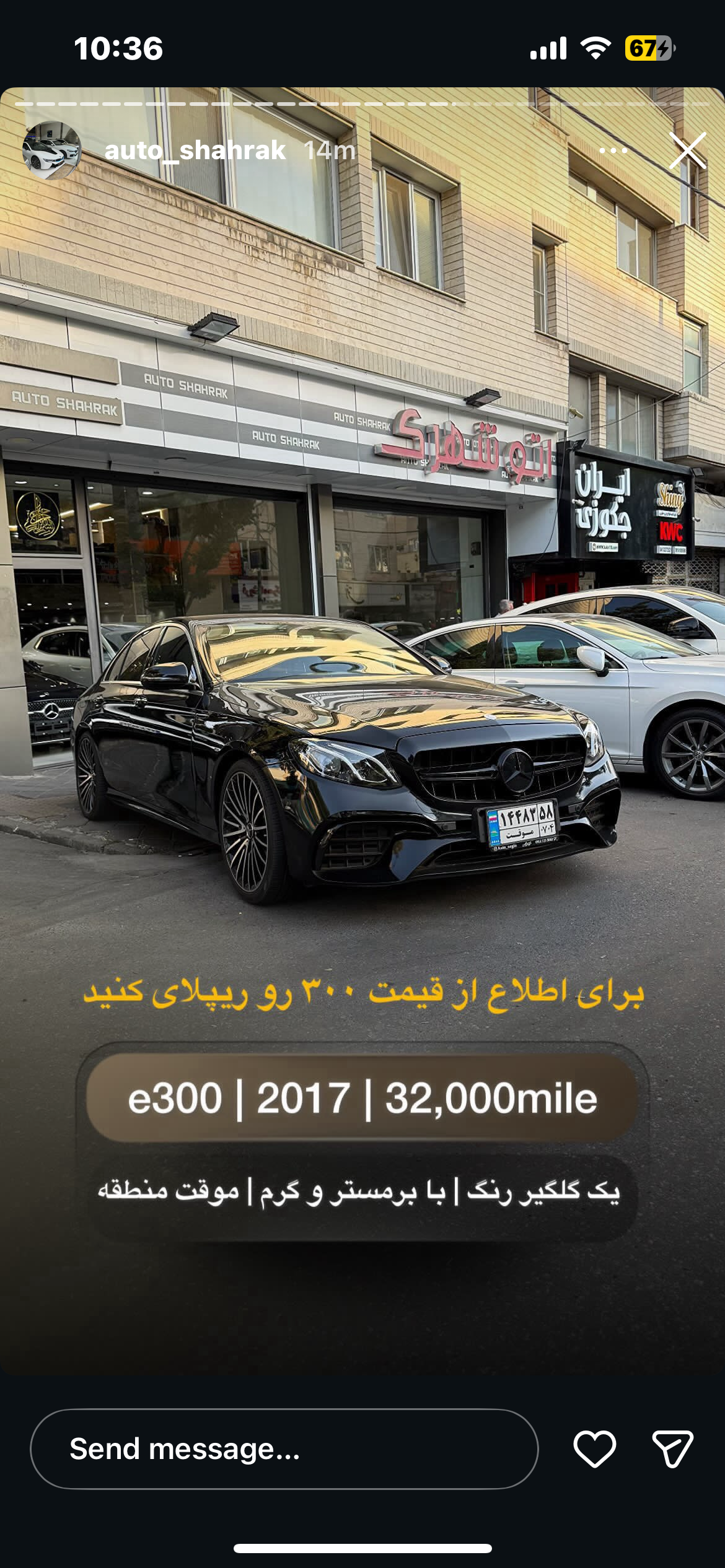 سیاوش